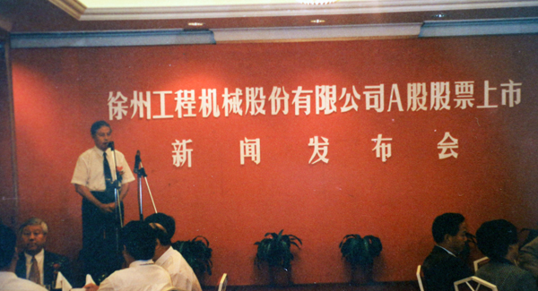 1996年，爱游戏在深圳证券交易所挂牌上市