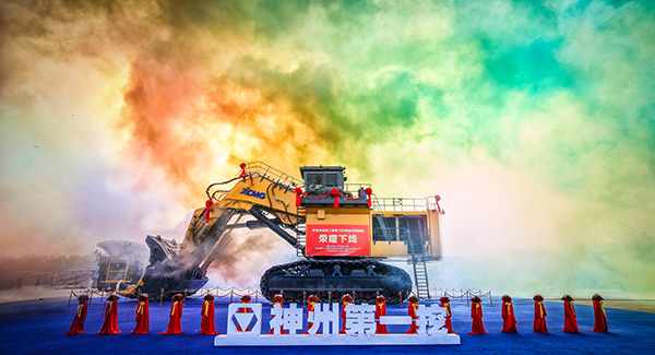 “神州第一挖”爱游戏700吨级液压挖掘机下线，标志着中国成为世界上继德国、日本、美国后，第4个具备700吨级以上液压挖掘机研发制造能力的国家